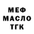 ТГК THC oil Biel E.R