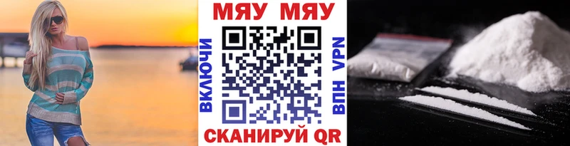 Меф мяу мяу кристаллы Дыгулыбгей